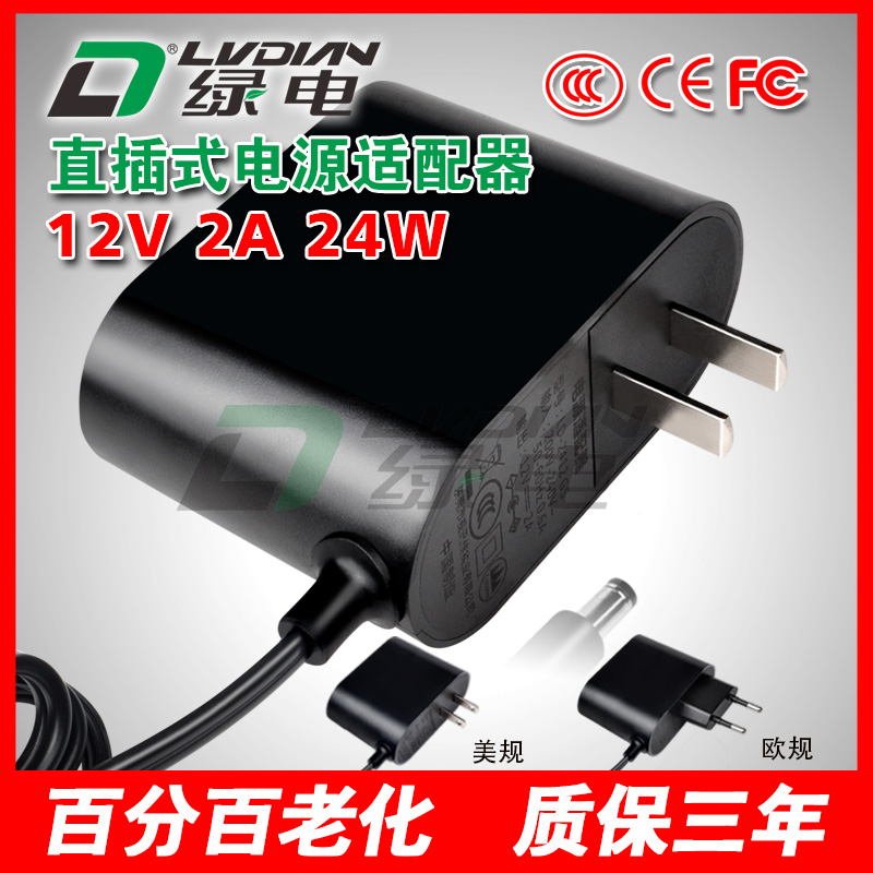 12V2A 24V1A GS系列电源适配器