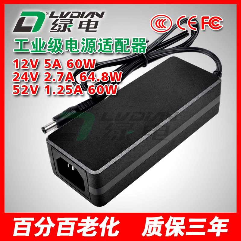 12V 24V 52V 36W 65W GST系列电源适配器