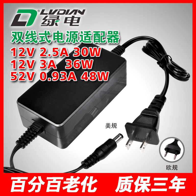12V  52V 30W 36W 48W ZU系列电源适配器