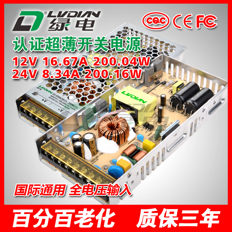 200W 12V 24V  认证开关电源