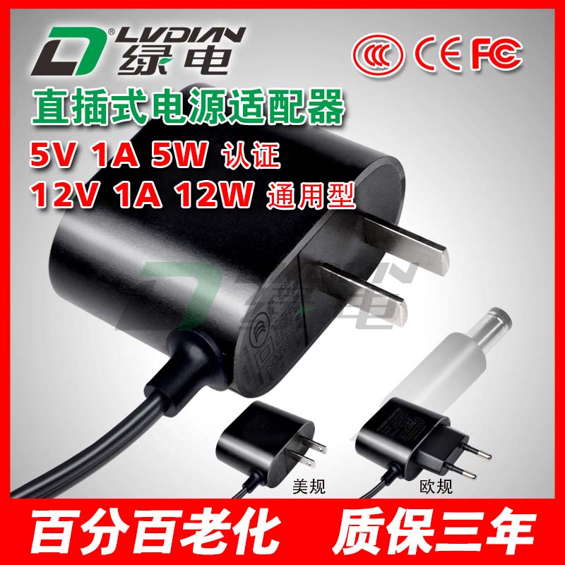 5V 1A 5W GB系列以太网交换机电源