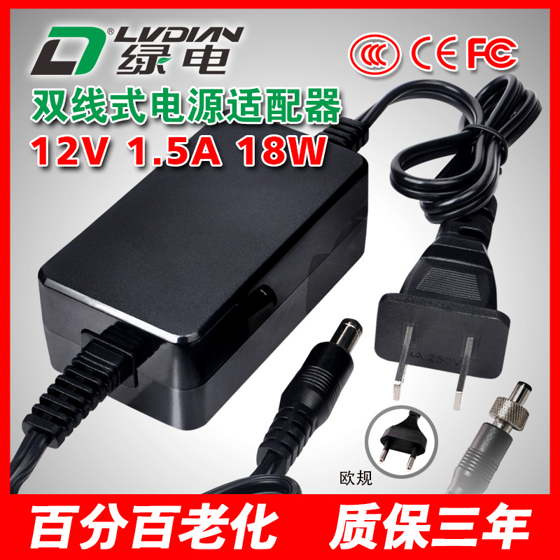 12V 1.5A 18W ZU系列电源适配器