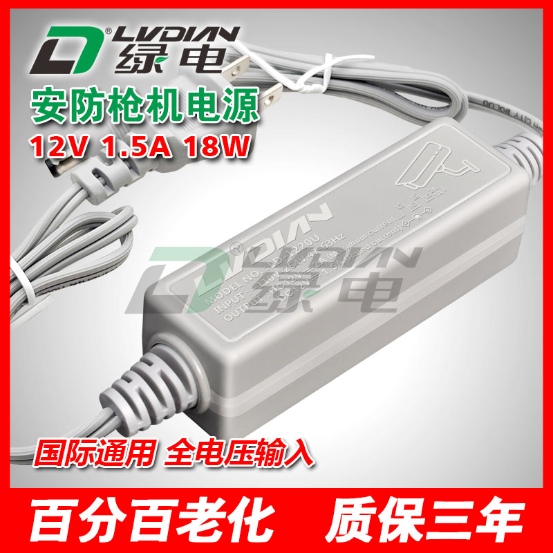 12V 1.5A 18W U系列拇指电源