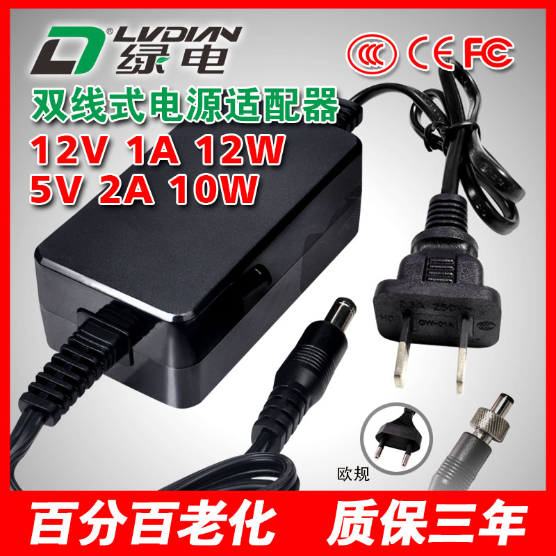 5V2A 12V1A 12W ZU系列电源适配器
