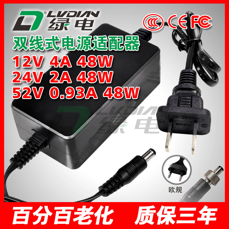 12V 4A 48W ZU系列电源适配器